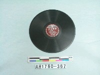 藏品(「愛馬花嫁、曉に祈る」唱片)的圖片